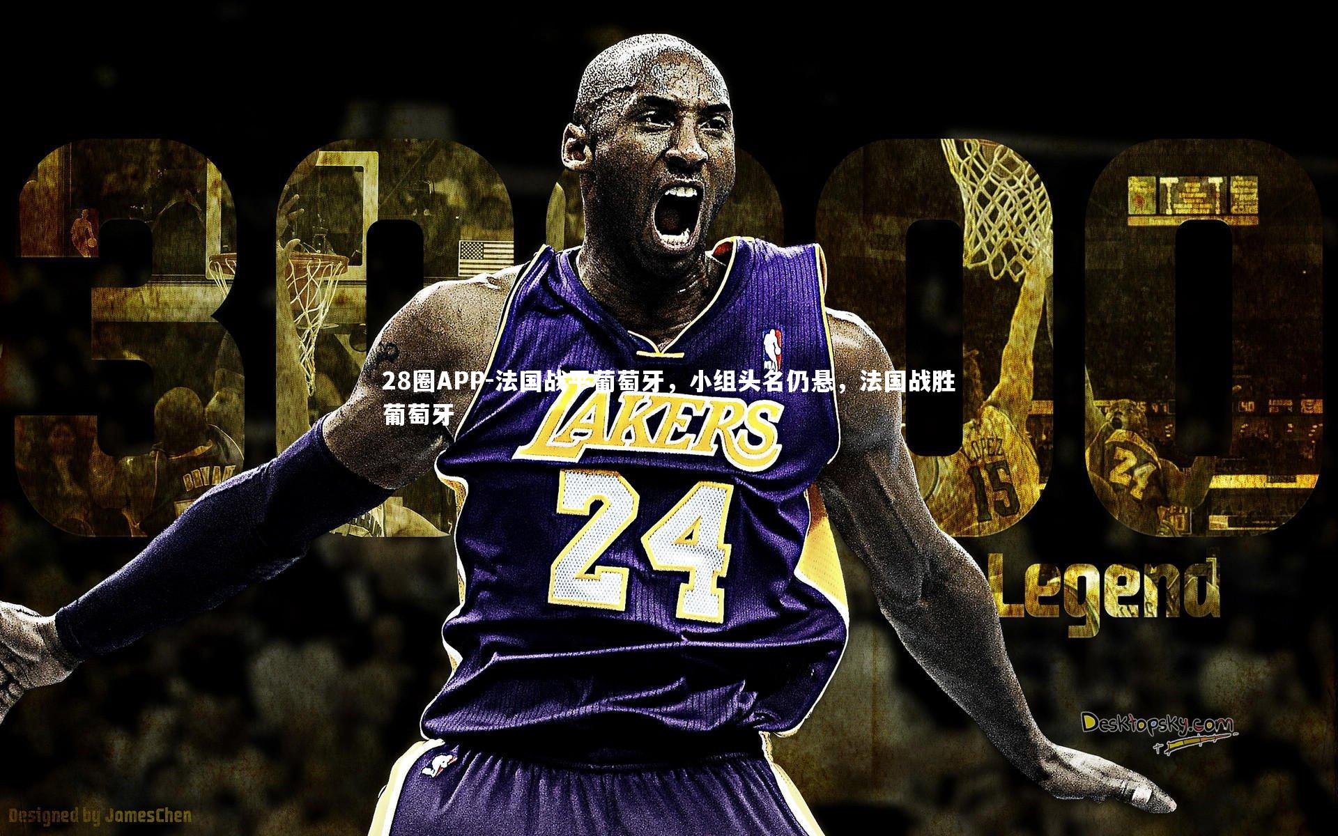 法国战平葡萄牙，小组头名仍悬，法国战胜葡萄牙