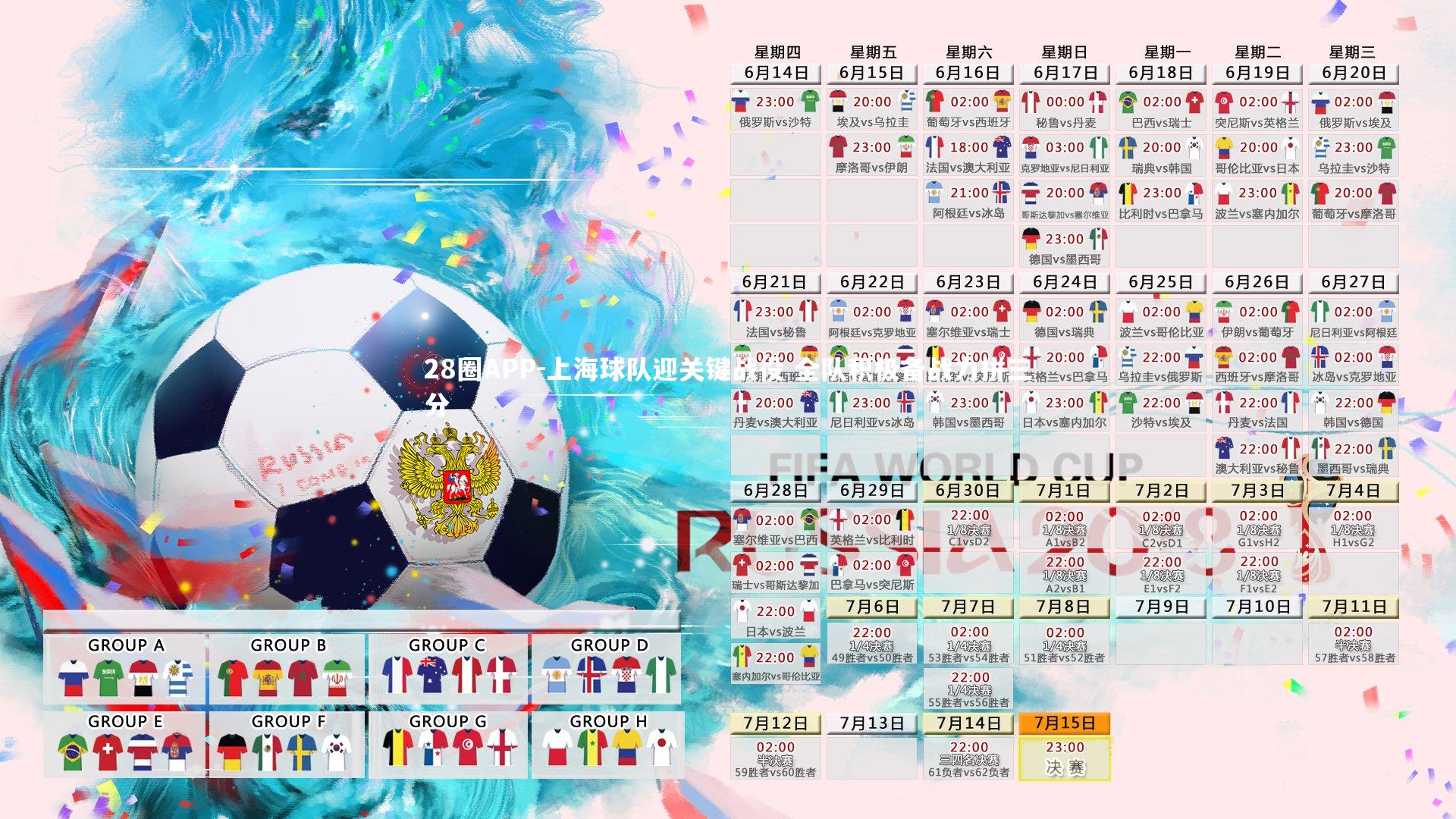 上海球队迎关键战役 全队积极备战力拼三分